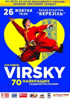 Dance Ensemble of Ukraine named P.Virsky
