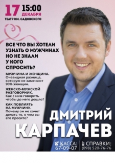 Dmitry Karpachov