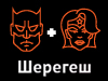 Гонка Героев Зима Шерегеш. Категория М+Ж