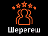 Гонка Героев Зима Шерегеш. Массовый старт