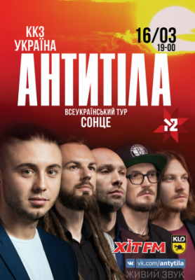 АнтителА