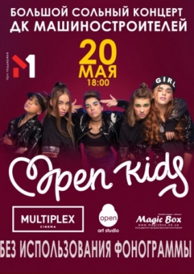 Open Kids