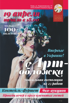 Арт-обложка "Женщина - Древо жизни"