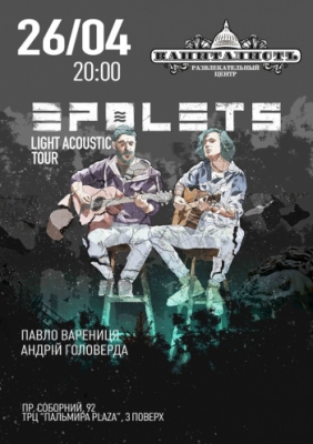 Epolets