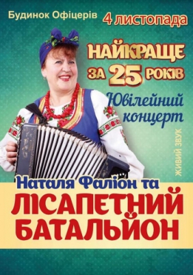 Лисапетный Батальон