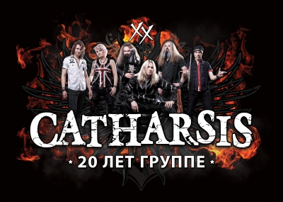 CATHARSIS. XX ЛЕТ || 09.09.17 || Ярославль