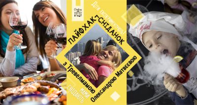 Сімейний лайфхак-сніданок з Тревелмамою Олександрою Матвєєвою
