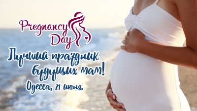 Pregnancy Day. Odesa