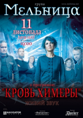 Мельница