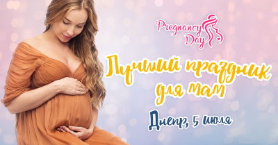 Pregnancy Day. Dnipro