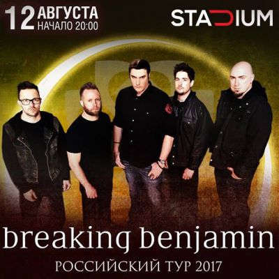 Breaking Benjamin | 12.08 | ТУР ИЗ ЯРОСЛАВЛЯ