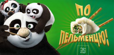 Китайські пельмені "Дзяодцзи" від панди По