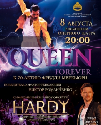 Симфонический оркестр "Hardy Orchestra"