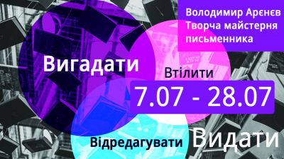 Робота із синопсисами, уривками текстів