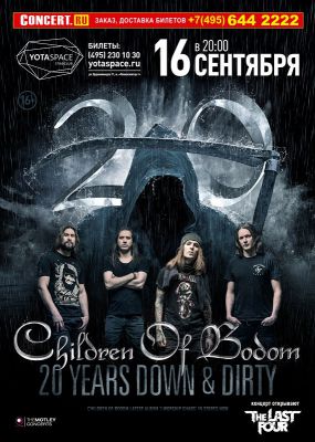 CHILDREN OF BODOM || 16.09 || АВТОБУСНЫЕ ТУРЫ