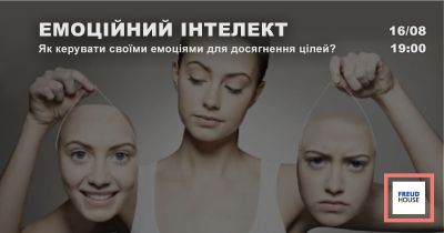 Як керувати своїми емоціями для досягнення цілей?