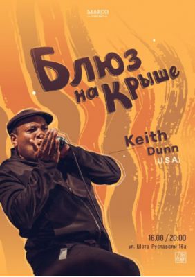 Блюз на крыше - Keith Dunn