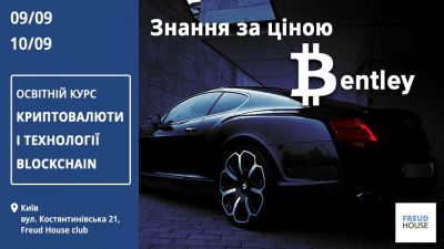 Криптовалюти і Технології BlockСhain
