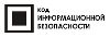 Код информационной безопасности 2017 | Красноярск