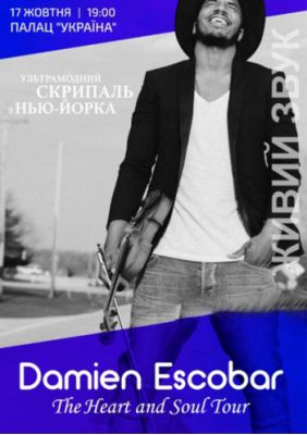 Damien Escobar / Дэмиен Эскобар