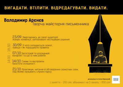 Абонемент. Блок третій. Жанрові особливості. Драматургічні механізми. Арєнєв 4В