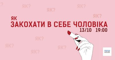 Як закохати в себе чоловіка