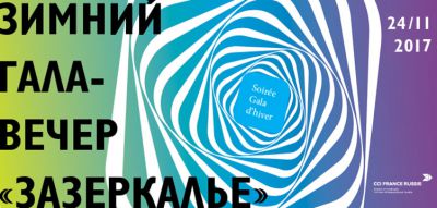 Soirée Gala d'Hiver « De l'autre côté du miroir »