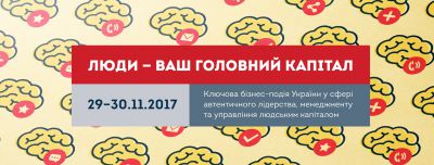 Human Capital Forum 2017