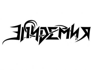 EPIDEMIA - Unplugged