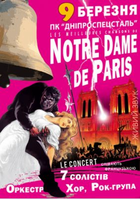 Les meilleures chansons de NOTRE DAME de PARIS / Нотр-Дам де Пари