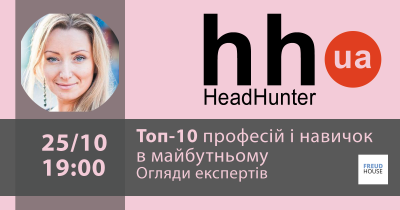 Топ-10 професій і навичок в майбутньому. Огляди експертів