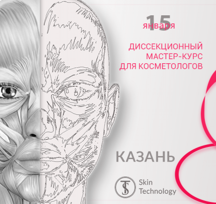 Dissection course for cosmetologists