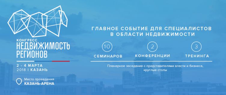 Что будет с риэлторским бизнесом в 2018 Что будет с риэлторским бизнесом в 2018