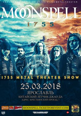 MOONSPELL || 25.03.2018 || Ярославль