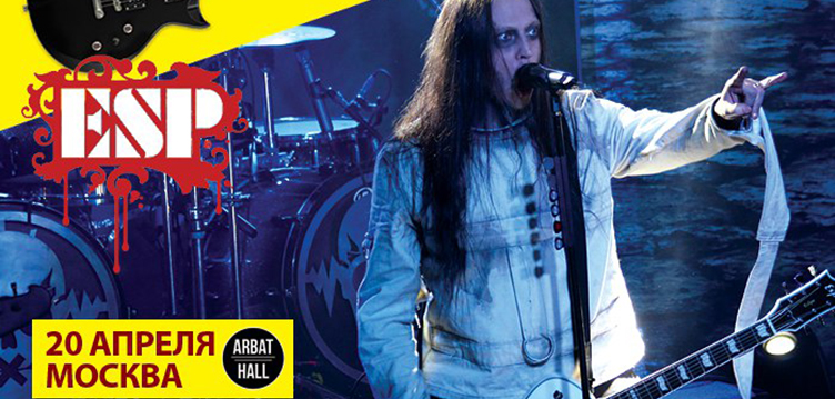 PAIN in Moscow!
