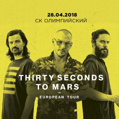 THIRTY SECONDS TO MARS || 28.04.2018 || АВТОБУСНЫЕ ТУРЫ