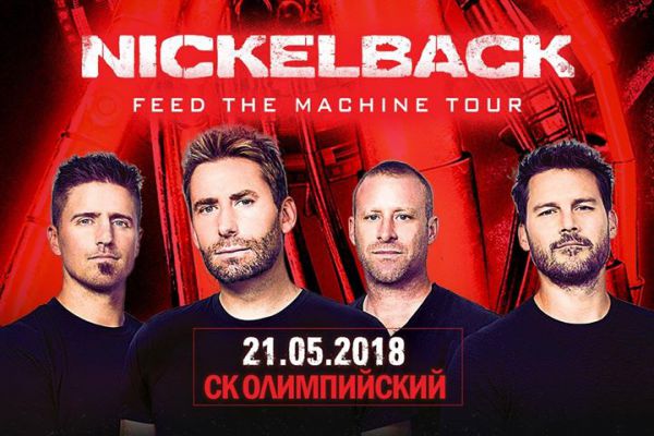 NICKELBACK || 21.05.18 || АВТОБУСНЫЕ ТУРЫ