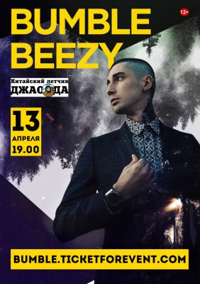 BUMBLE BEEZY | ЯРОСЛАВЛЬ | 13 АПРЕЛЯ