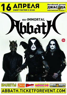ABBATH (ex-IMMORTAL) || 16.04.2018 || Ярославль