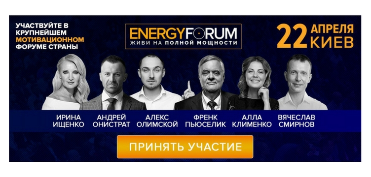 ENERGY FORUM