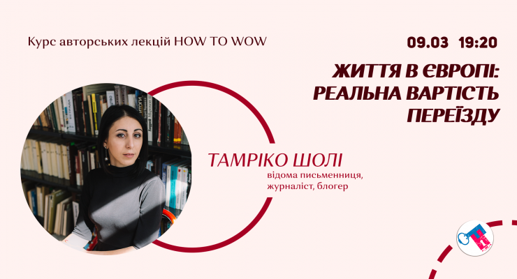 Життя в Європі: реальна вартість переїзду.
