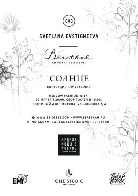 ПОКАЗ Svetlana Evstigneeva & BeretkAh