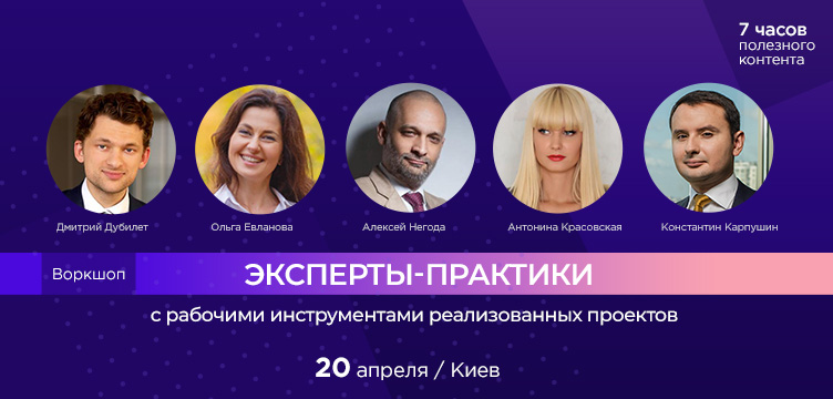 ИЗНАНКА БИЗНЕСА: ОТ ИДЕИ ДО РЕЗУЛЬТАТА