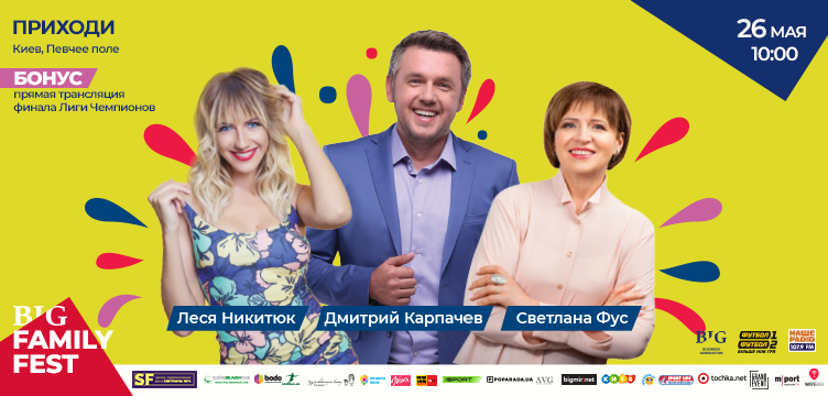 BIG Family Fest