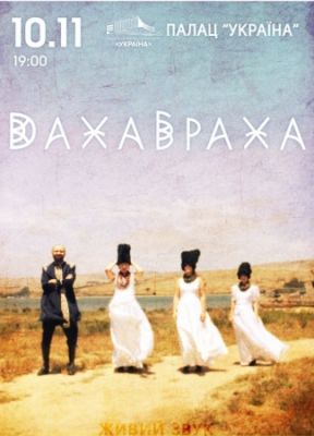 ДахаБраха