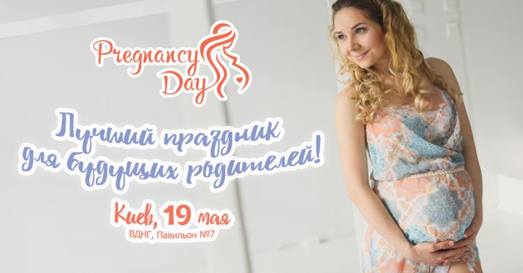 Pregnancy Day