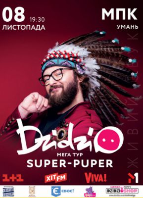 DZIDZIO. МЕГА-ТУР SUPER-PUPER
