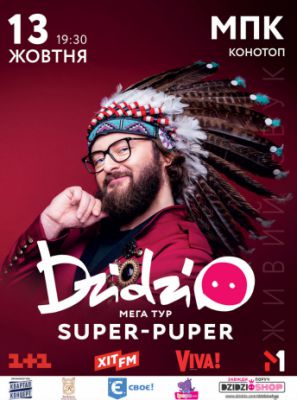 DZIDZIO. МЕГА-ТУР SUPER-PUPER