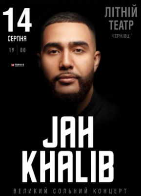 Jah Khalib / Джа Халиб