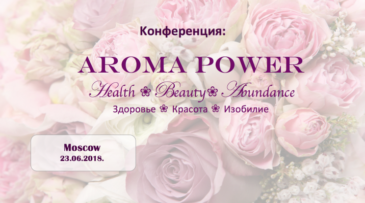 Aroma Power: Эфирные масла для здоровья, красоты и изобилия